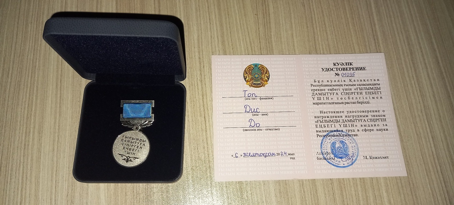 Prof Do received the Medal for the outstanding contributions to the science from the Ministry of Science and Higher Education of Kazakhstan